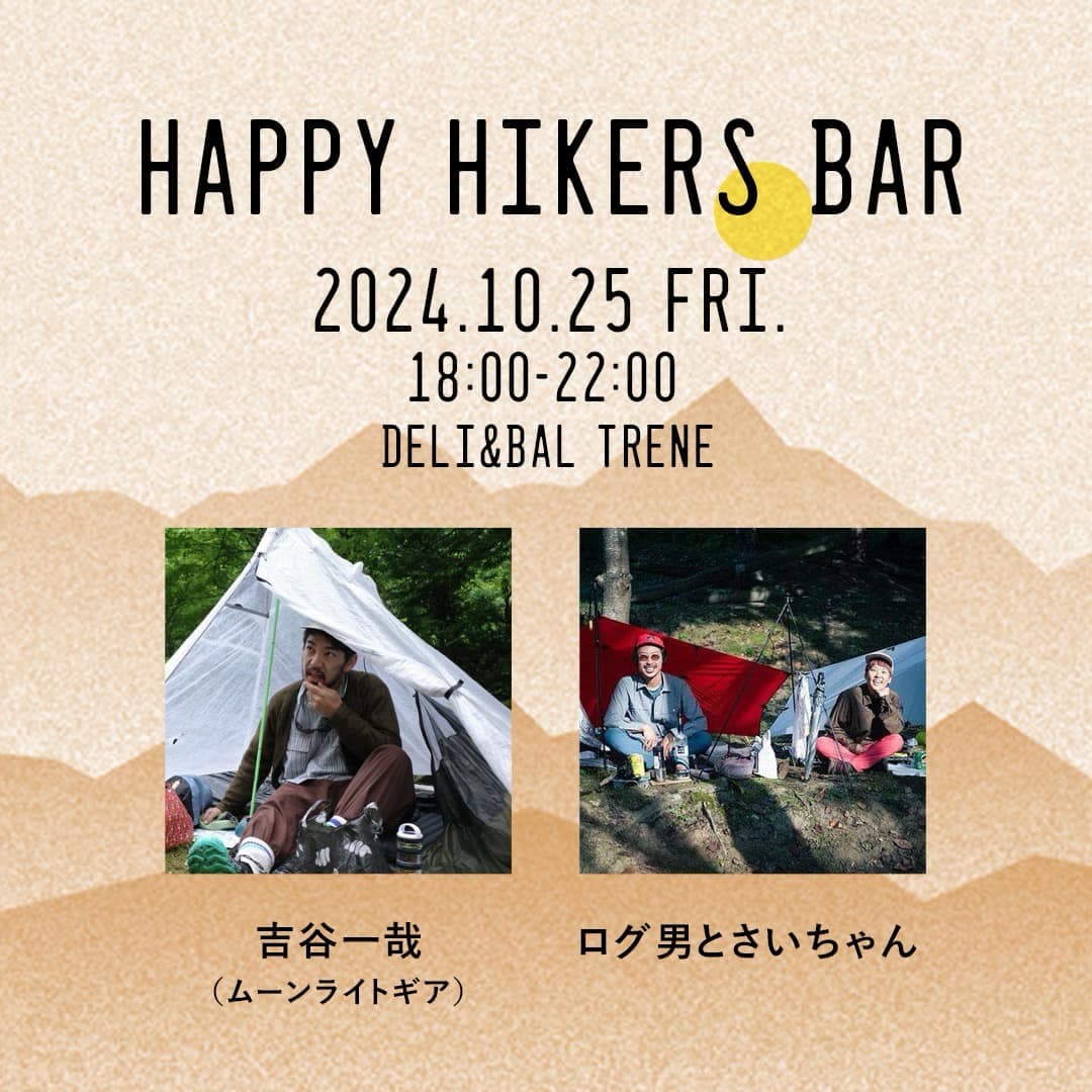 Happy Hikers BAR Vol.29