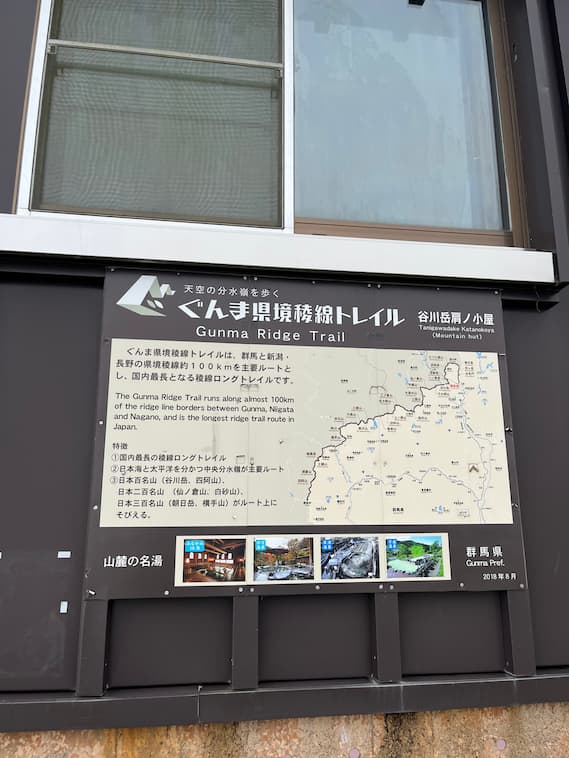 ぐんま県境稜線トレイルのマップ