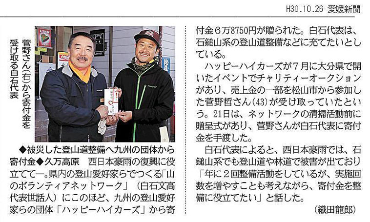 新聞記事