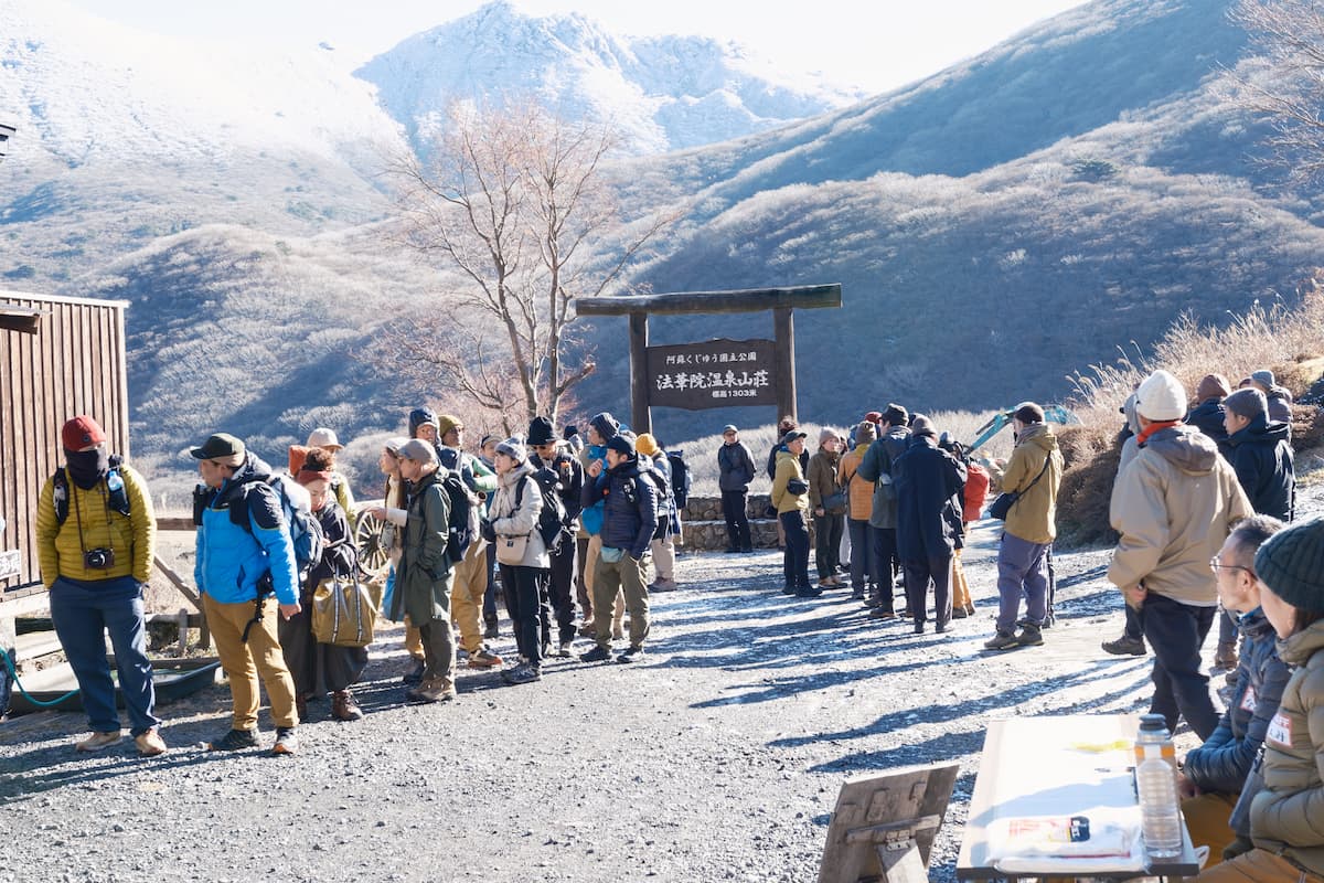 法華院温泉山荘